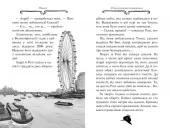 Агата Містері. Книга 15. Таємниця Дракули