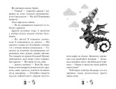 Чарівне взуття від Ліллі. Книга 3. На крилах мрій