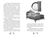 Чарівне взуття від Ліллі. Книга 3. На крилах мрій