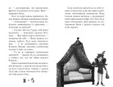 Чарівне взуття від Ліллі. Книга 4. Дракон-танцівник