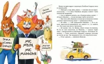 Киці-мандрівниці. Книжка 4. Пісні про любов