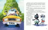 Киці-мандрівниці. Книжка 5 Мур, мур! Хай живе лемур! Киці-мандрівниці. Книжка 5 Мур, мур! Хай живе лемур!