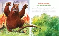 Киці-мандрівниці. Книжка 6. Спільна історія