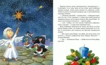 Киці-мандрівниці. Спецвипуск. На боці добра