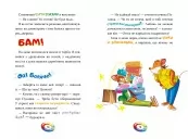 Джеронімо Стілтон. Книга 4 Несподіваний друг