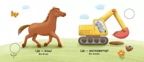 Хто що вміє? Моя книжка-розкладайка