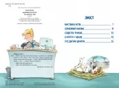 Інспектор Лап. Книга 4 Волохата справа