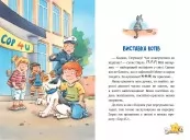 Інспектор Лап. Книга 4 Волохата справа