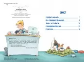 Інспектор Лап. Книга 5 Тхне смаленим! Інспектор Лап. Книга 5 Тхне смаленим!