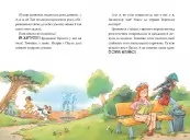 Інспектор Лап. Книга 6 Пограбування без слідів злочину