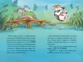 Інспектор Лап. Книга 7 Докази в лісовому озері