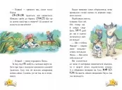 Інспектор Лап. Книга 7 Докази в лісовому озері