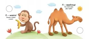 Тварини світу. Моя книжка-розкладайка Тварини світу. Моя книжка-розкладайка