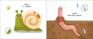 У квітнику. Моя книжка-розкладайка