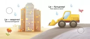 У місті. Моя книжка-розкладайка У місті. Моя книжка-розкладайка