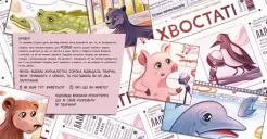 Лев у цирку не сміється (історії хвостатих з неволі)