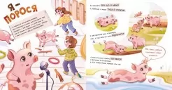 Лев у цирку не сміється (історії хвостатих з неволі)