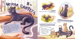 Лев у цирку не сміється (історії хвостатих з неволі)