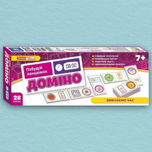 Розвивальна гра. Доміно. Вивчаємо час