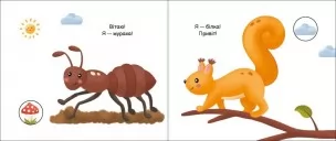 У лісі. Моя книжка-розкладайка У лісі. Моя книжка-розкладайка