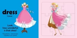 Учимось граючи! Книги з пазлами. Мій одяг Disney