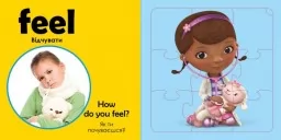 Учимось граючи! Книги з пазлами. Я вмію Disney