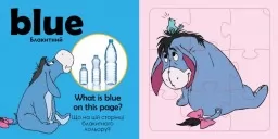 Учимось граючи! Книги з пазлами. Яскраві кольори Disney