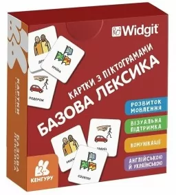 Картки з піктограмами. Базова лексика