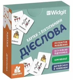 Картки з піктограмами. Дієслова