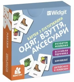 Картки з піктограмами. Одяг, взуття, аксесуари