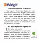 Картки з піктограмами. Гігієна. Моє тіло