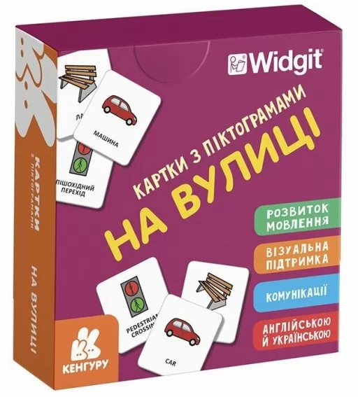 Картки з піктограмами. На вулиці Картки з піктограмами. На вулиці