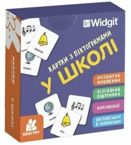 Картки з піктограмами. У школі