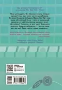 Якщо трохи пощастить