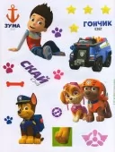 Команда щенят. Не проГАВ наліпки. Щенячий Патруль