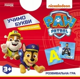 Щенопазлики. Учимо букви