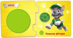 Щенопазлики. Учимо форми