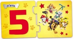 Щенопазлики. Учимо цифри