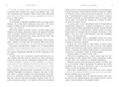 Народжені легендою. Книга 1