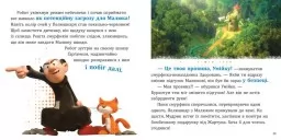 Смурфи. Колекція історій. Цікаві смурфосторії