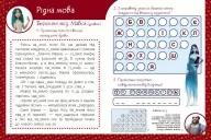 Магічні вправи. Мавка. Неймовірні перемоги