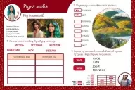 Магічні вправи. Мавка. Світ навколо