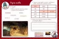 Магічні вправи. Мавка. Таємниці знань