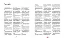 Практична психологія. Вагітність день за днем