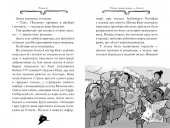 Агата Містері. Книга 1. Таємниця фараона