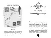 Агата Містері. Книга 10 Убивчий круїз