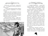 Агата Містері. Книга 10 Убивчий круїз