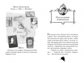 Агата Містері. Книга 11 Крадіжка у Ватикані