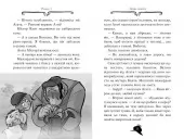 Агата Містері. Книга 11 Крадіжка у Ватикані