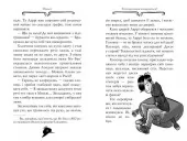 Агата Містері. Книга 13 Транссибірські перегони